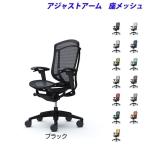 『ポイント10倍』 『受注生産』 オカムラ コンテッサ セコンダ ハイバック ブラックフレーム ブラックボディ 座メッシュ 可動肘 CC81MR