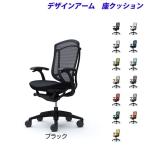 『受注生産』 オカムラ コンテッサ セコンダ ハイバック ブラックフレーム ブラックボディ 座クッション 固定肘 CC43MR