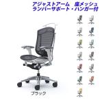 『ポイント10倍』 『受注生産』 オカムラ コンテッサ セコンダ ハイバック ポリッシュフレーム ホワイトボディ 座メッシュ 可動肘 ランバー付 ハンガー付 CC82BZ