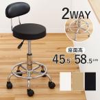 カウンターチェア 回転 背もたれ付 