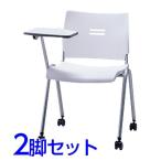 サンケイ ミーティングチェア 会議椅子 4本脚 キャスター付 粉体塗装 肘なし メモ板付 パッドなし 同色2脚セット CM700-MSMC