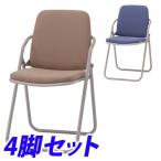 サンケイ 折りたたみ椅子 パイプイス スチール脚 粉体塗装 ハイバック 布張り 同色4脚セット SCF10-MYD