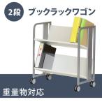  тумбочка на колесах боковой Wagon тяжелый груз соответствует файл Wagon 2 уровень высота выдерживаемая нагрузка A4 соответствует с роликами . Wagon 10-005mh-1. завод 