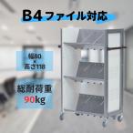 デスクワゴン サイドワゴン B4対応型カラーファイルコンテナ 3段 高荷重 キャスター付きワゴン ys-112 林製作所