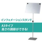 掲示板 案内板 スタンド 昇降式案内板 A3 昇降式 高さ調整可能 マグネット付き シルバーメタリック ys-s63 林製作所