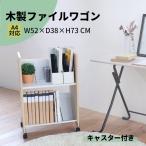 тумбочка на колесах боковой Wagon из дерева файл Wagon 2 уровень A4 соответствует с роликами . Wagon книжка Wagon YSK-016. завод 