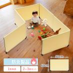 キッズ パーテーション ファスナー連結キッズパネル ベビーサークル 高さ 60cm 幅 90cm 防炎 ラベル ファスナー 連結 ベージュ YSO-W910 912 913 林製作所
