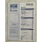  очиститель воздуха ( Hitachi ) инструкция по эксплуатации бесплатная доставка 