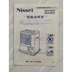  керосиновая печь инструкция по эксплуатации бесплатная доставка 