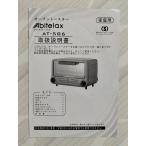  инструкция по эксплуатации печь тостер (Abitelax) бесплатная доставка 