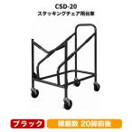  место хранения тележка старт  King стул специальный тележка с роликами стул место хранения HD-041080N