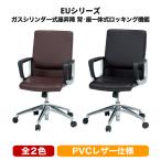 エグゼクティブチェア ミーティングチェア ブラック PVCレザーチェア 高級感 キャスター付 肘付 一体式ロッキング機能 IX-041071N