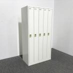 5人用ロッカー FZ型 鍵付き 更衣ロッカー オカムラ ホワイト 中古 LK-873367B