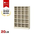  обувь запирающийся шкафчик 20 человек для стойка для обуви открытый модель SBN-20 сырой .LS-042663N