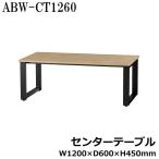 ABW центральный стол ABW-CT1260 FO Inoue сейф RT-041584N