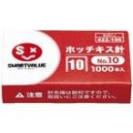 ホッチキス針　10号　1000本*100個　B007J-100　ジョインテックス