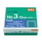  степлер игла NO.3-10MM Max 