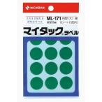 マイタック　カラーラベル　ML-171　緑　20mm　ニチバン