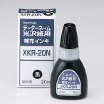  данные имя глянец бумага для in kiXKR20N чёрный siyachi - ta