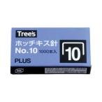 ホッチキス針　NO.10　1000本入　プラス