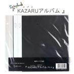 sk LAP альбом KAZARU альбом для изменение картон ( заправка ) 8 дюймовый черный 200-799 десять тысяч длина фото альбом 