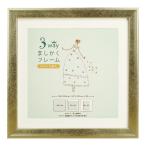 3WAYましかくフレーム 15角 ゴールド 3SQFR-15GD 万丈 メール便送料無料