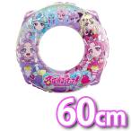 60cm浮き輪 子供用うきわ キミとアイドルプリキュア♪ キッズ 夏休み 女の子 保育園 幼稚園 小学校 水泳 海 プール メール便送料無料