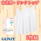 メール便送料無料 グンゼ 部屋干し�