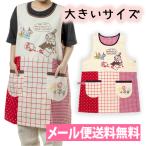 メール便送料無料 大きいサイズ ムーミン リトルミイ 大人用エプロン LL、3L、4L、5Lサイズ 保育士 看護師 保育園 幼稚園 キャラクター かわいい