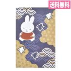  почтовая доставка бесплатная доставка .. печать . Miffy ( волна тысяч птица ) Dick * bruna ST-TMF0066.... Note sk LAP книжка штамп . путешествие бог фирма женщина мир смешанные товары 