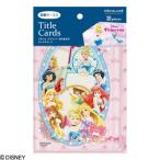 DECOLURE( декоративный элемент Roo re) Disney герой альбом Title Card Princess ATC-D101-4na бегемот cocos nucifera фотография украшение 