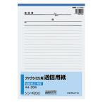 ファクシミリ用送信用紙 A4 50枚 FAX用 シン-F200 コクヨ メール便対応