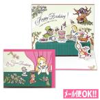 メール便対応 ディズニー アリス ティーパーティー EAR-811-525 立体バースデーカード メッセージカード 誕生日カード 誕生祝い かわいい 日本ホールマーク