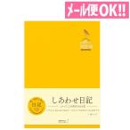  почтовая доставка соответствует зеленый дизайн Phil хороший был ... документ . поэтому . дневник .... дневник (toli)12872-006 дневник . уход за детьми регистрация уход за детьми dia Lee eko - фотография 