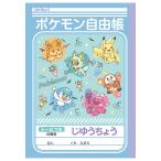. прямое владение . красочный pop Pokemon Pocket Monster 087729016 Showa Note Пикачу masker nya громкий bo-n tera pa Goss Blacky 