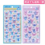 メール便対応 ディズニー リロ&スティッチ ボンボンドロップシール S8542724 ぷっくりツヤツヤ アルバムデコレーション サンスター文具
