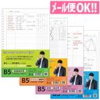  почтовая доставка соответствует используя разделение . возможно .4 видов Roo z leaf!B5 размер одиночный язык ошибка .* запоминание ошибка .* регистрация . Mark сиденье восток большой .... экспертиза меры Gakken стойка полный 