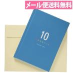 ショッピングメッセージカード無料 メール便送料無料 メッセージブック ありがとう 10のあなたのこと E100-75 誕生日カード プレゼント メッセージカード 恋人 学研ステイフル