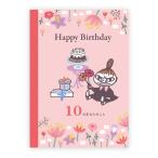 メール便送料無料 ムーミンメッセージブック Happy Birthday 10のあなたのこと リトルミイ B11006 誕生日カード プレゼント メッセージカード 学研ステイフル