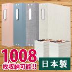 アルバム 写真 大容量 当店限定商品 高透明ポケット L判サイズ1008枚収納 見開き12ポケット SPB-1008 フォトアルバム ラウレア Laulea