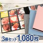 アルバム 写真 ましかく 大容量 当店限定商品 見開き18ポケット SPA-1836 同色3冊セット 計1080枚収納 背見出し付 フォトアルバム ポケットアルバム