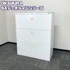 ショッピングキャビネット オカムラ SAデュオラインシリーズ 3段ラテラルキャビネット 4B3SZC ZA75 W900×D450×H1115 天板付き ネオホワイト 中古