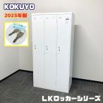kokyoLK запирающийся шкафчик серии 3 человек для запирающийся шкафчик LK-N3SAWC W900×D515×H1790 белый 2025 год производства б/у 