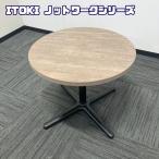 ito-ki узел Work серии иен type Cafe стол [ low модель ] Φ600×H500 настольный : nordic pa-chi/ ножек : черный 2020 год производства б/у 