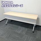 内田洋行 パラグラフシリーズ 平行スタック[幕板付き/棚板付き] W1800×D600×H720 天板：ナチュラルファインウッド脚：シルバーメタリック 2020〜2021年製 中古