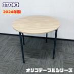 ito-kioligo стол серии иен type стол DCRP-0909CN71 Φ900×H720 настольный : пепел do дуб M/ ножек : черный 2024 год производства б/у 