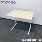 オカムラ ライブスシリーズ パーソナルテーブル MS85BK MK51 W800×D600×H700 天板：プライズウッドライト/フレーム：ホワイト 2021年製 中古
