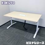 コクヨ ビエナシリーズ ミーティングテーブル MTT-V157BM10 W1500×D750×H720 天板：ホワイトナチュラル/脚：ホワイト 2020年製 中古