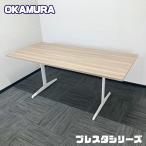 オカムラ ブレスタシリーズ ミーティングテーブル MC615J MX62 W1750×D800×H720 天板：プライズウッドミディアム/脚：ホワイト 2022年製 中古