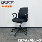 kokyo L a стул серии офис стул [ Circle локти ] CO2S-B101C low модель черный 2023 год производства б/у 